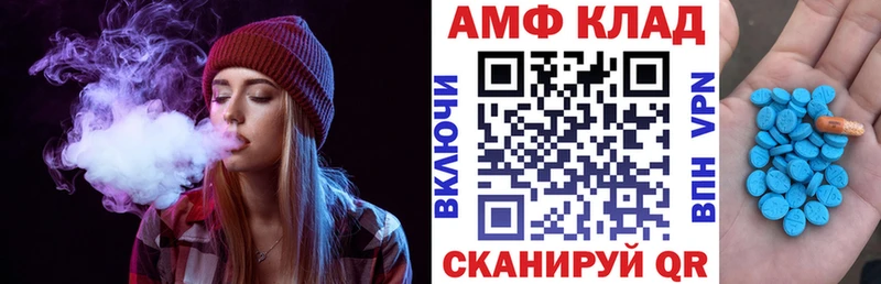АМФ 98% Уфа