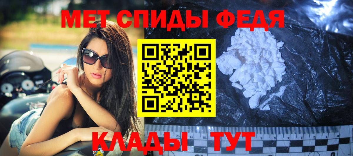 АМФ  Amphetamine  Уфа  АМФ Premium  Вход с VPN 