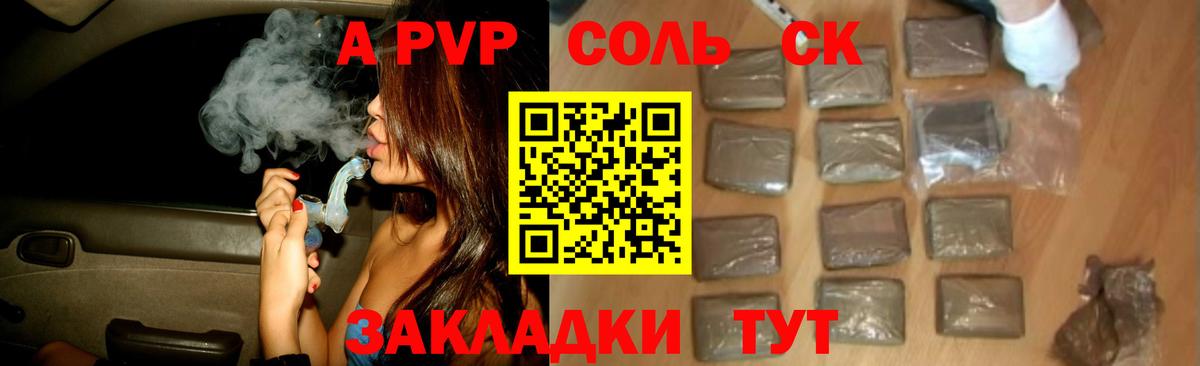 Alfa_PVP СК  Alfa_PVP Crystall  купить  сайты  Alpha PVP Соль  Вход с VPN  Уфа 