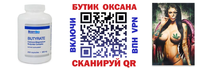нарко площадка телеграм  Уфа  БУТИРАТ оксана  MEGA сайт 