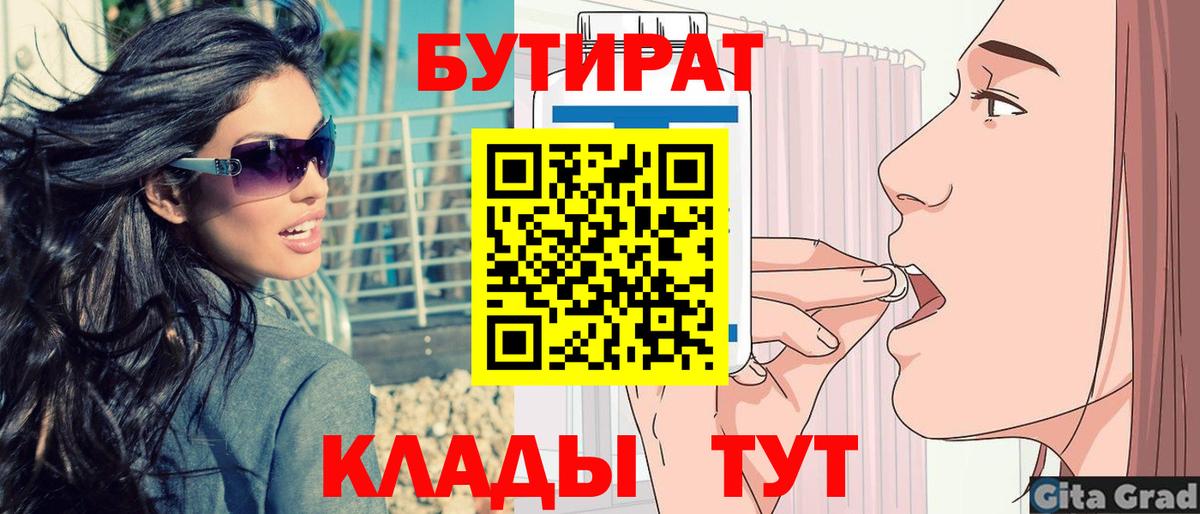Уфа  Бутират BDO  Вход с VPN 