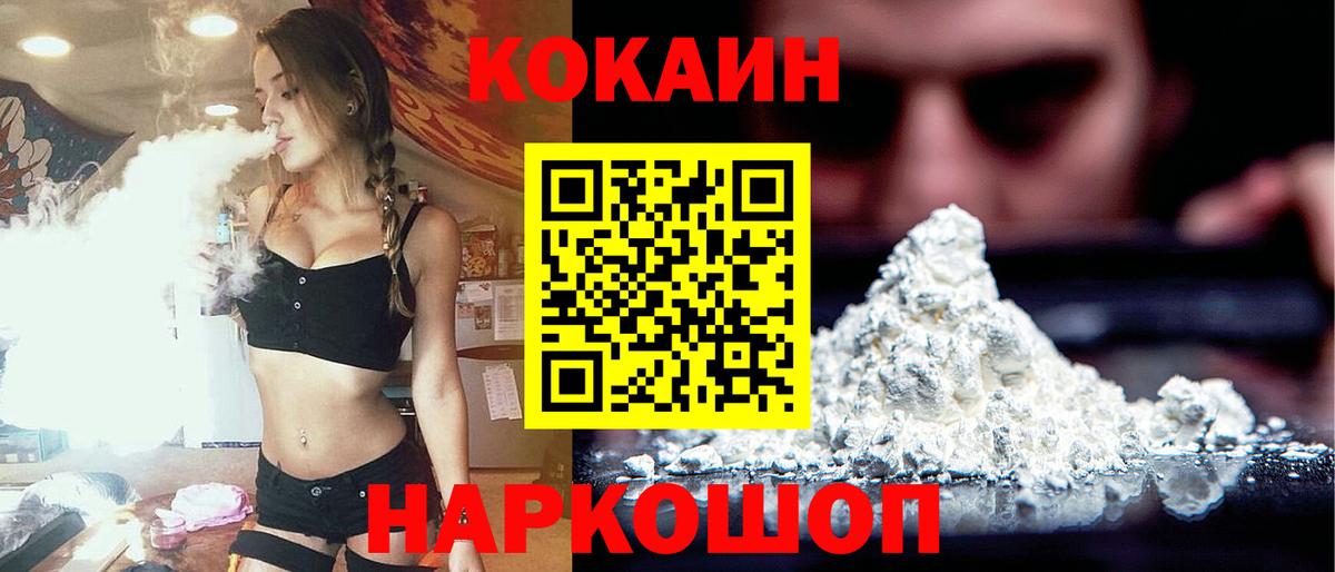 Кокаин 97%  Вход с VPN  Уфа  наркотики  Cocaine VHQ 