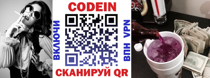Кодеиновый сироп Lean напиток Lean (лин)  Уфа 