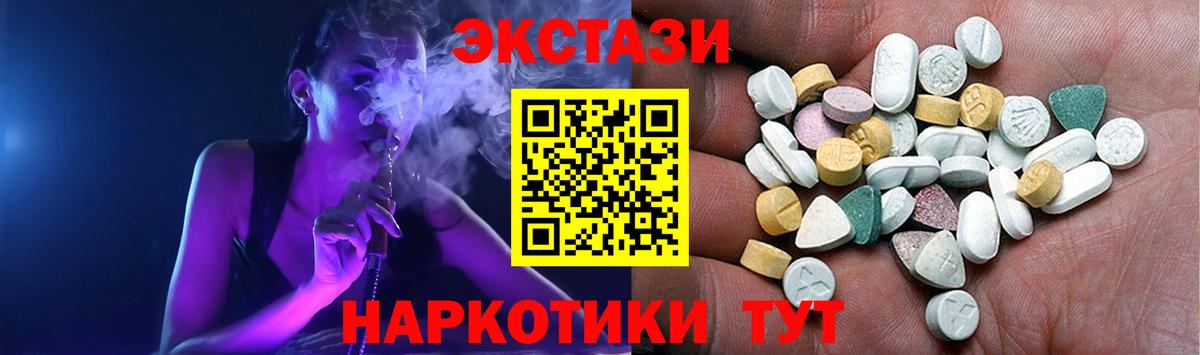 ЭКСТАЗИ круглые Уфа