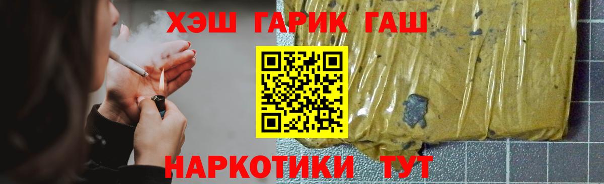 ГАШИШ убойный  ГАШ хэш  Уфа  Вход с VPN 