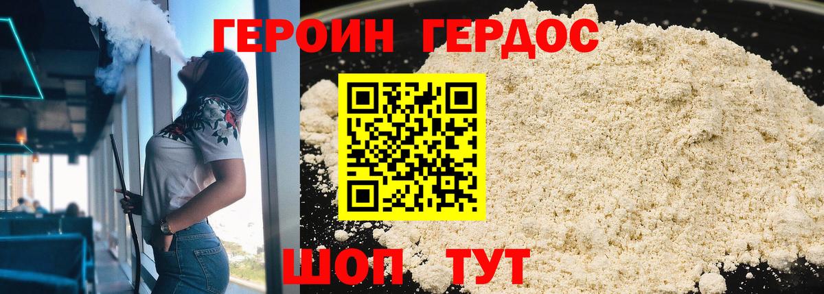 Героин хмурый  Вход с VPN  Уфа 