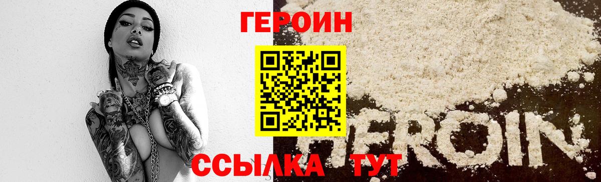 ГЕРОИН гречка Уфа