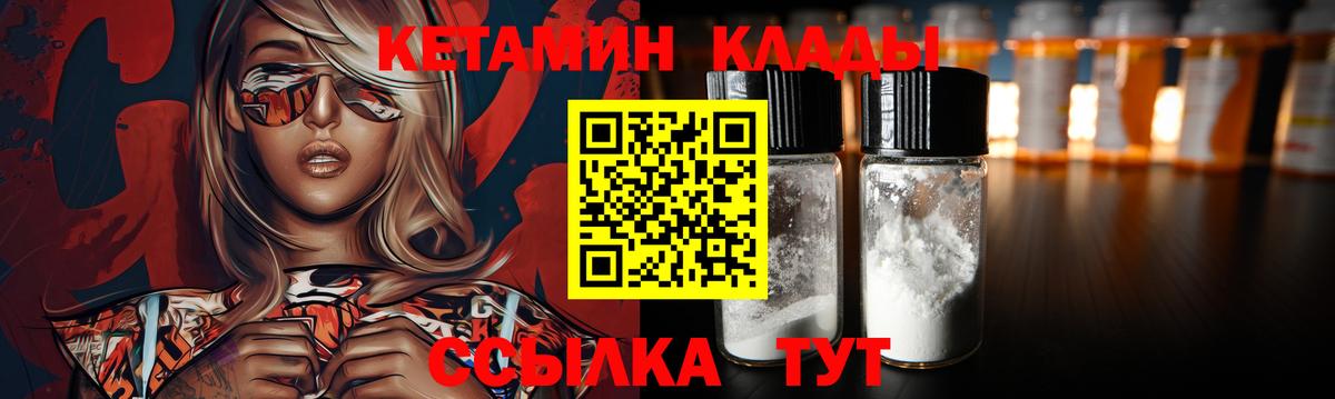 darknet официальный сайт  КЕТАМИН VHQ  Вход с VPN  Кетамин VHQ  Уфа 