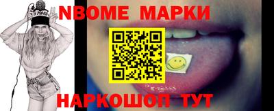 марки nbome Нальчик