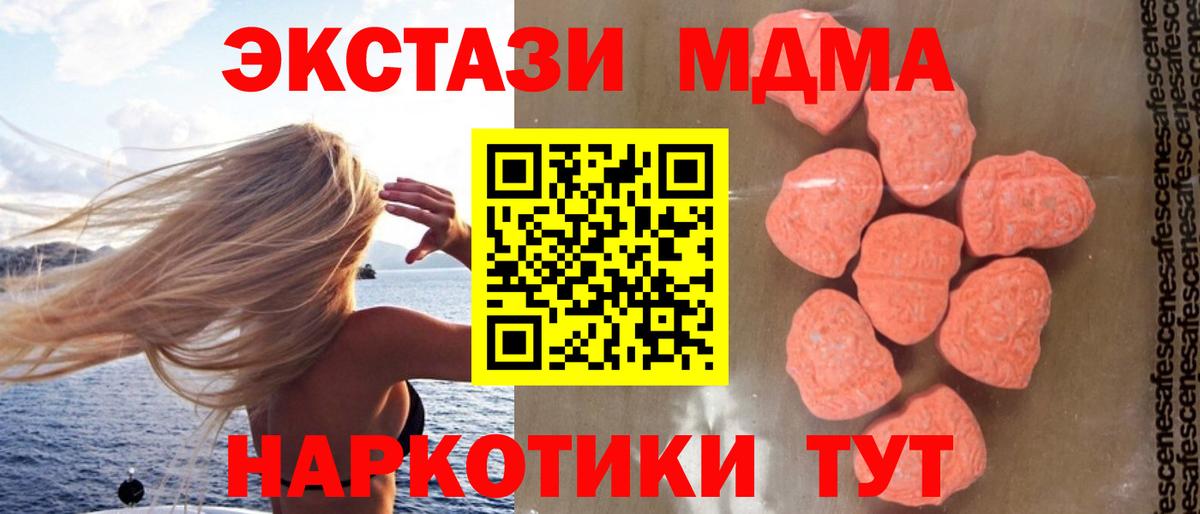 МДМА  Вход с VPN  Уфа  МДМА crystal  МДМА кристаллы 
