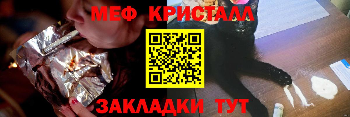Меф кристаллы Уфа