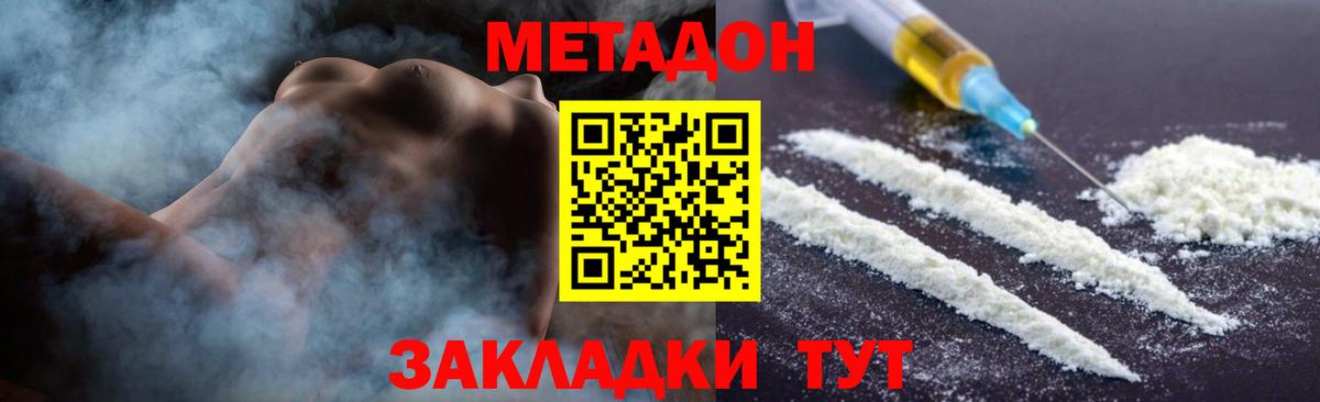 МЕТАДОН VHQ Уфа