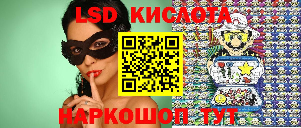 Марки 25I-NBOMe 1,8мг  Марки 25I-NBOMe 1,8мг  Марки 25I-NBOMe  Уфа  Вход с VPN 