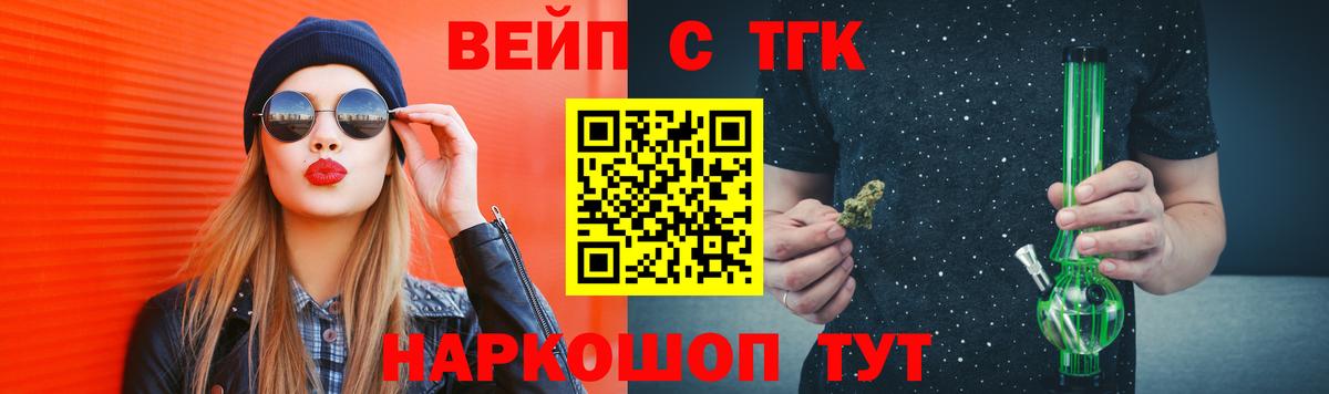 Дистиллят ТГК вейп Уфа
